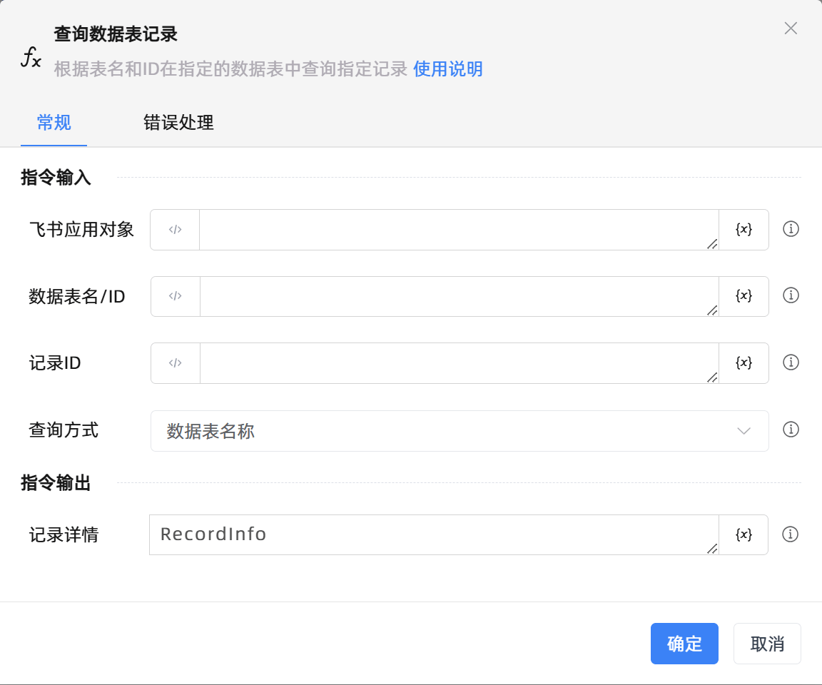 查询数据表记录