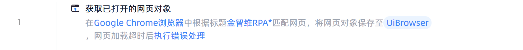 获取已打开的网页对象
