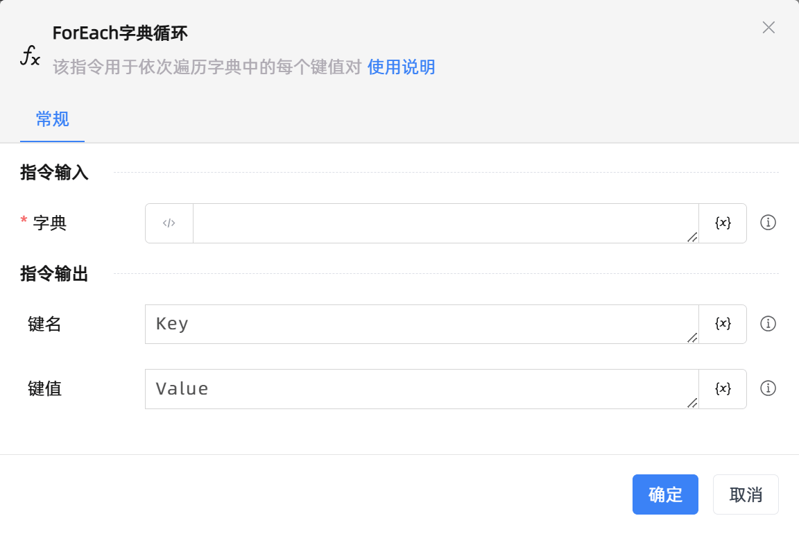 ForEach字典循环