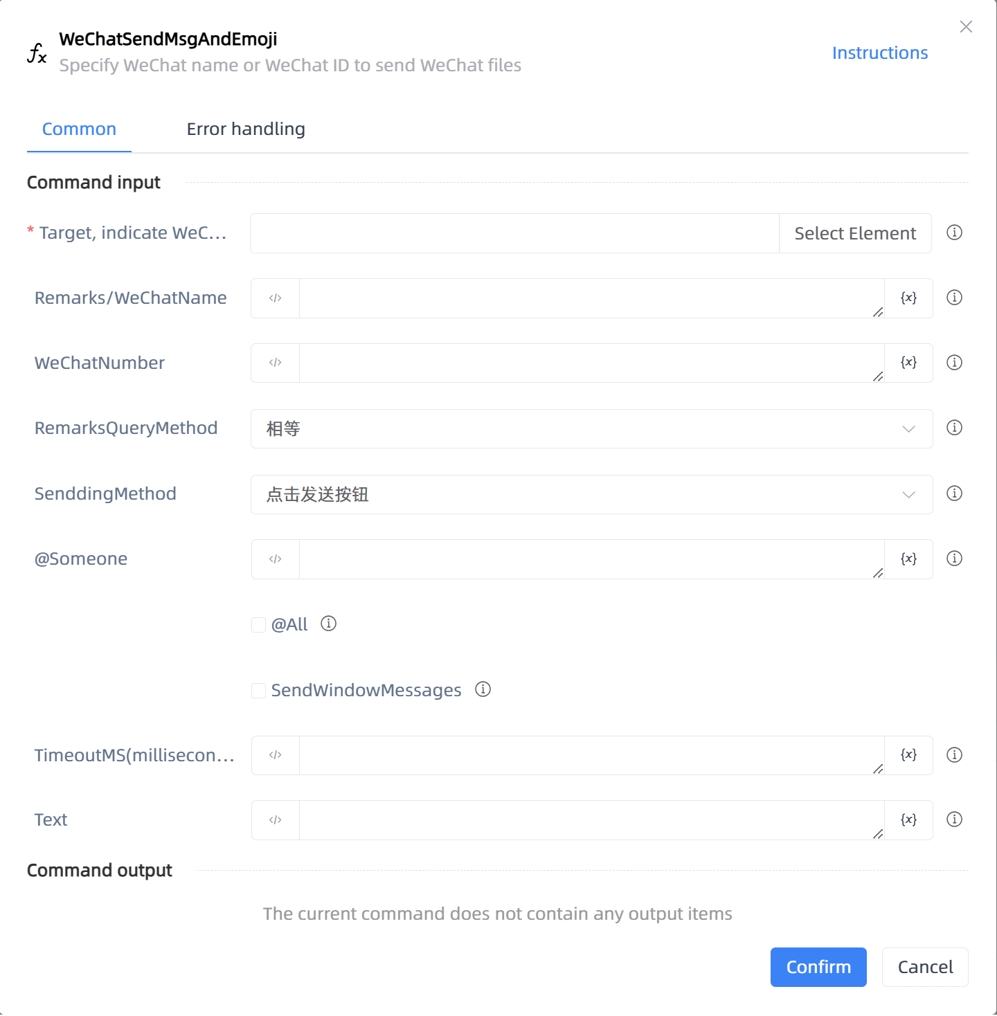 WeChatSendMsgAndEmoji